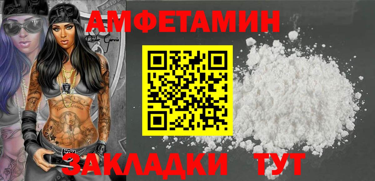 Качканар  Амфетамин Розовый  АМФ  Вход с VPN 