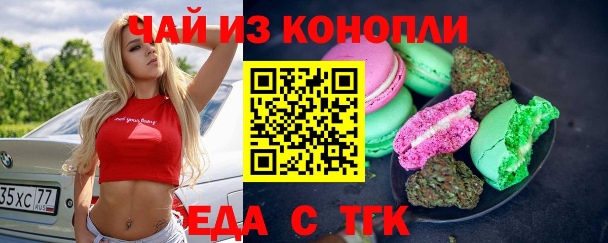 Canna-Cookies конопля Качканар