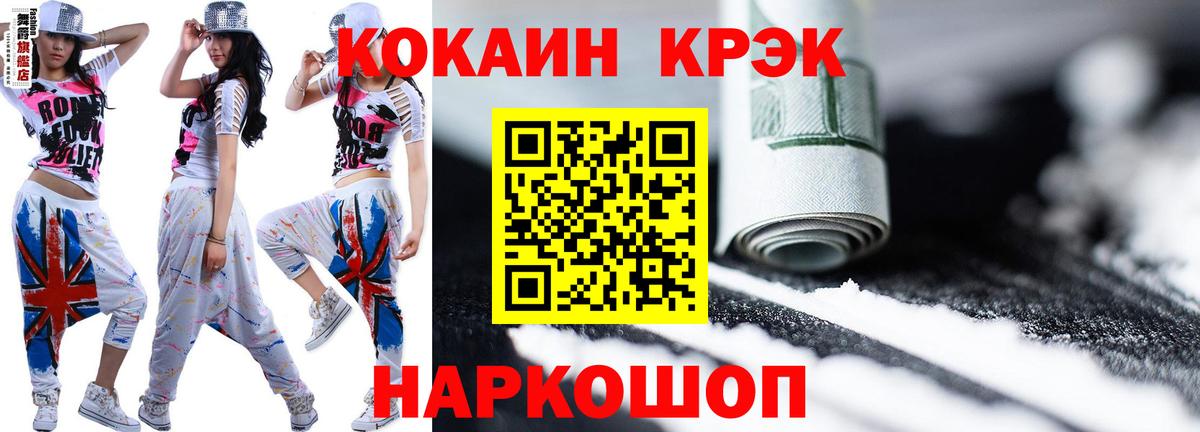 Cocaine FishScale Качканар