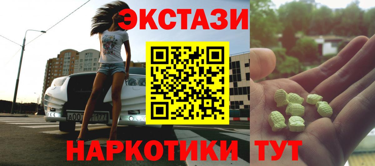   как зайти  Экстази  Качканар  Вход с VPN  дарк нет клад  Экстази таблы  ЭКСТАЗИ 99% 