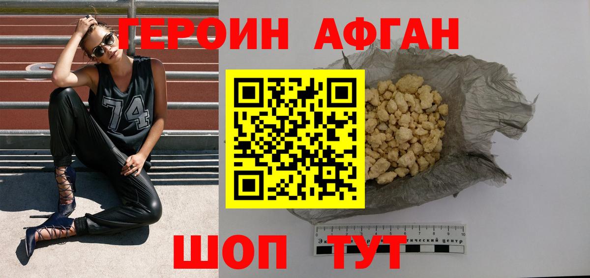 Героин  ГЕРОИН гречка  Вход с VPN  Качканар 