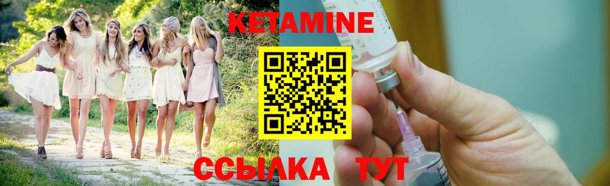 Качканар  КЕТАМИН VHQ  Кетамин ketamine    как войти  Вход с VPN 
