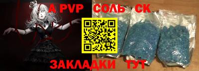 apvp Аша