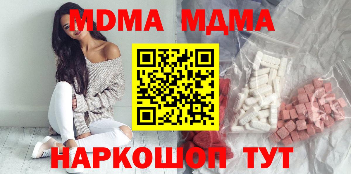 Качканар  MDMA VHQ  Вход с VPN 