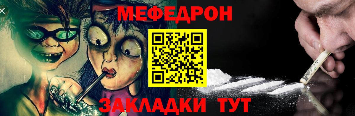 Мефедрон  Качканар