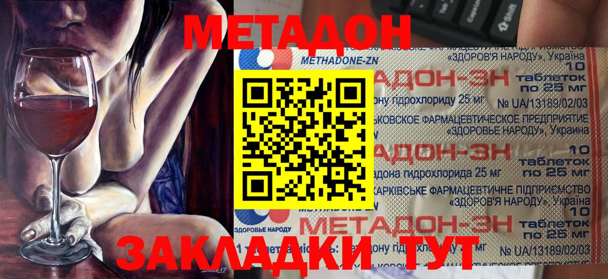     Вход с VPN  Метадон белоснежный  Качканар  Метадон белоснежный 