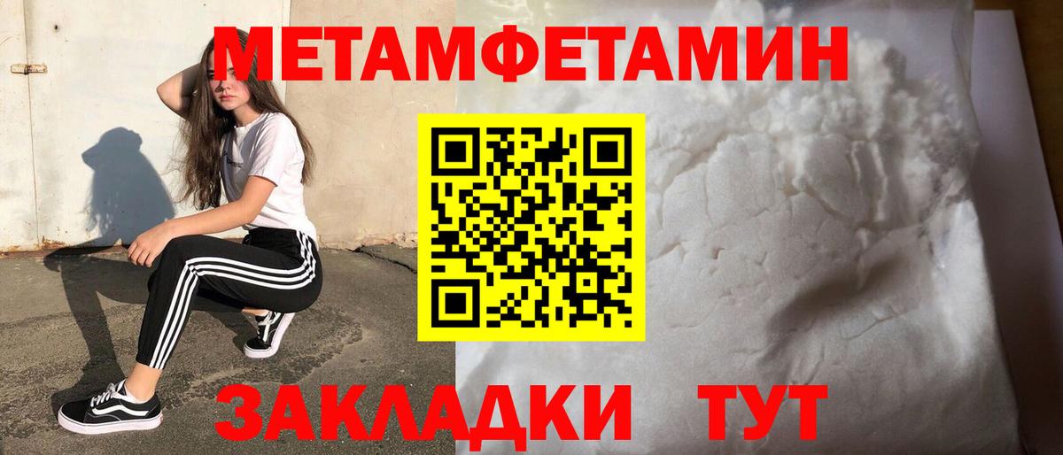 Метамфетамин Декстрометамфетамин 99.9% Качканар