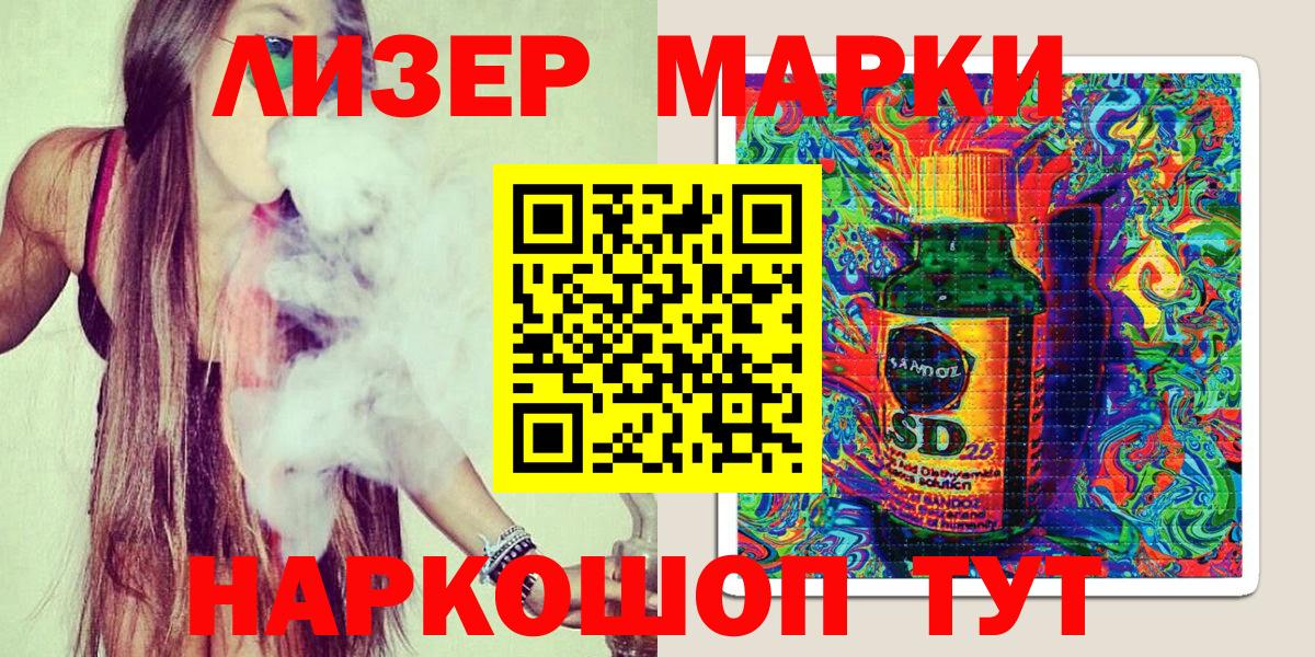 Марки 25I-NBOMe 1,8мг  Вход с VPN  Качканар 