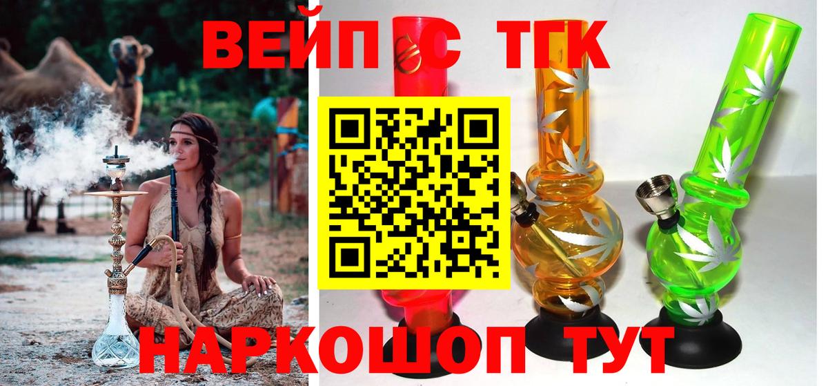 Дистиллят ТГК вейп с тгк  Вход с VPN  Качканар  ТГК вейп 